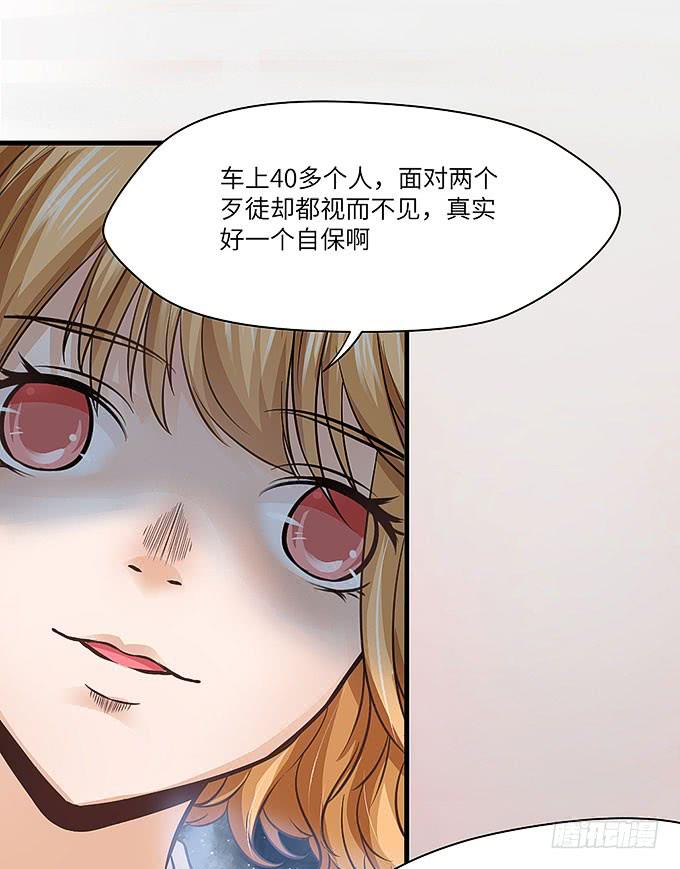 《超萌鬼萝莉》强大的精神干扰力！ 第3页