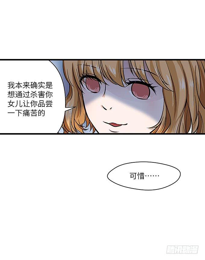 《超萌鬼萝莉》强大的精神干扰力！ 第6页