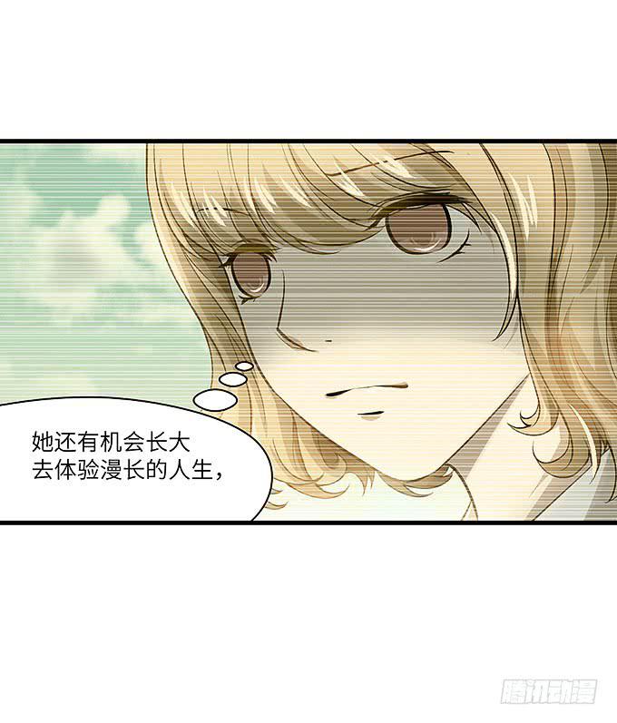 《超萌鬼萝莉》强大的精神干扰力！ 第9页