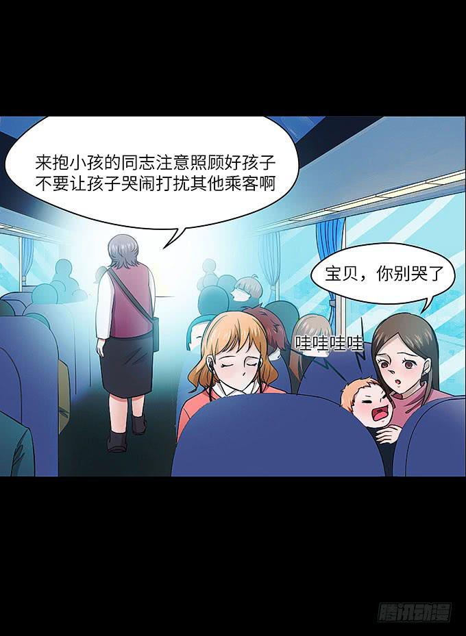 《超萌鬼萝莉》受辱的女孩！ 第11页