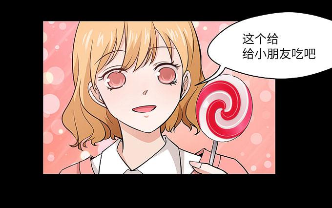 《超萌鬼萝莉》受辱的女孩！ 第13页