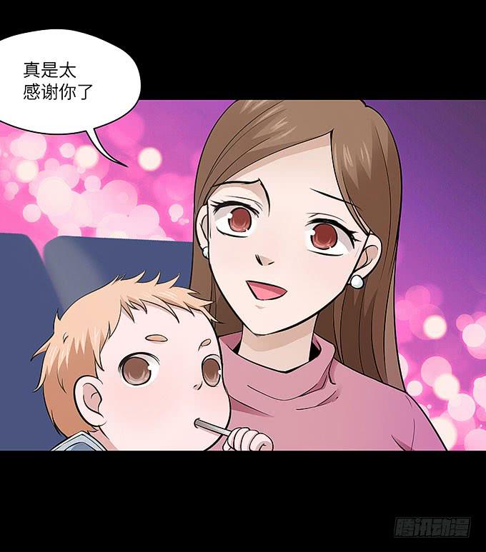《超萌鬼萝莉》受辱的女孩！ 第14页