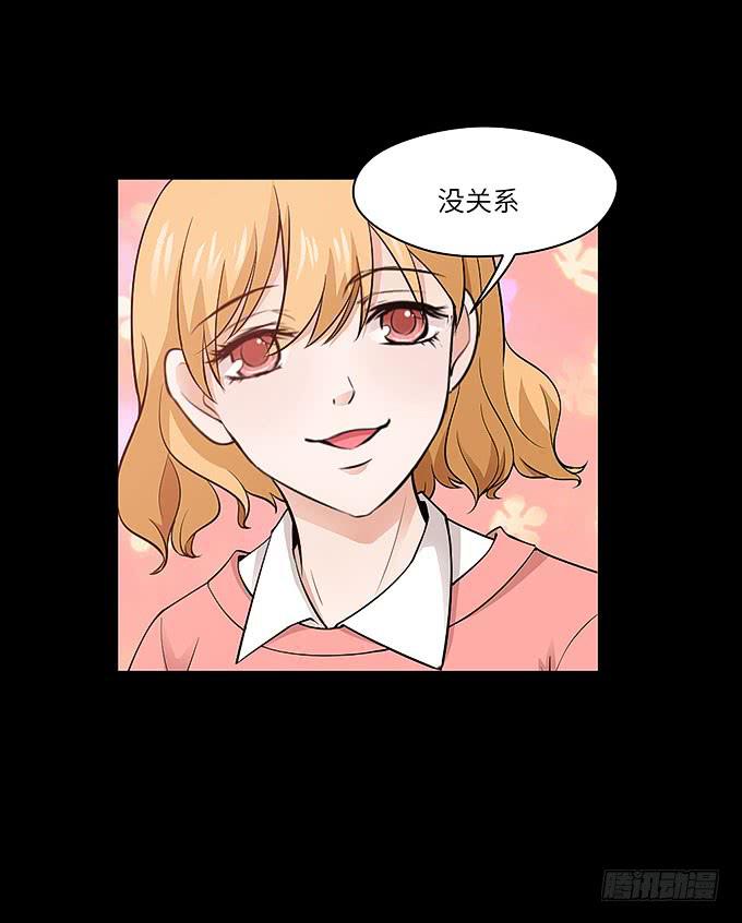 《超萌鬼萝莉》受辱的女孩！ 第15页