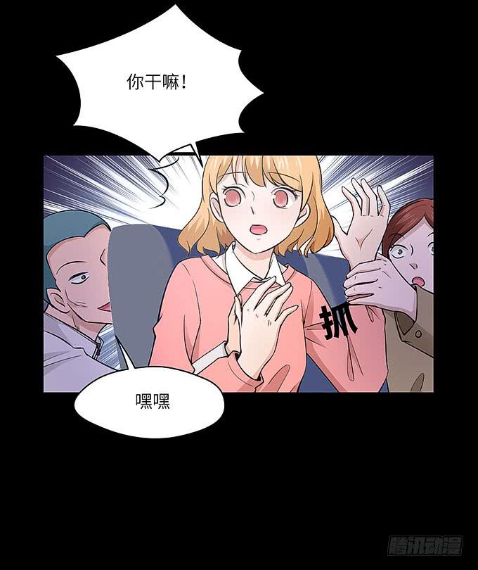《超萌鬼萝莉》受辱的女孩！ 第19页