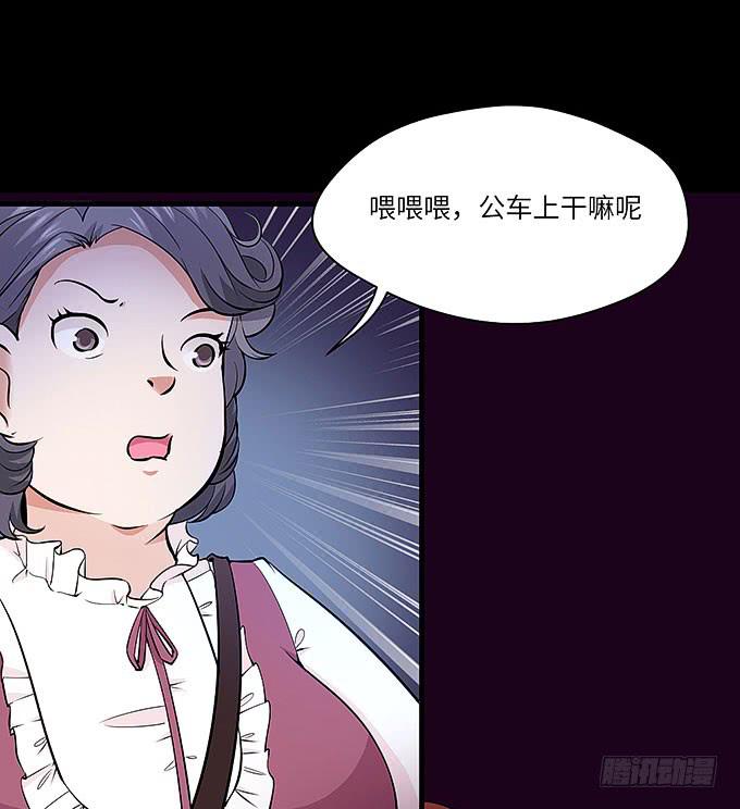 《超萌鬼萝莉》受辱的女孩！ 第21页