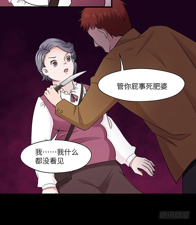 《超萌鬼萝莉》受辱的女孩！ 第22页