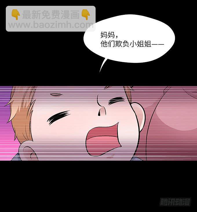 《超萌鬼萝莉》受辱的女孩！ 第23页