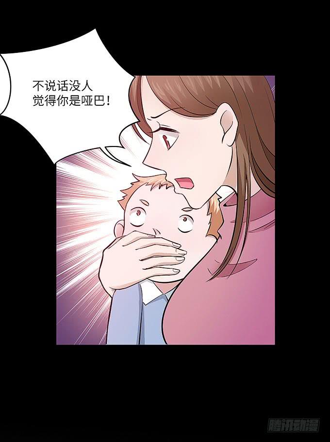 《超萌鬼萝莉》受辱的女孩！ 第24页