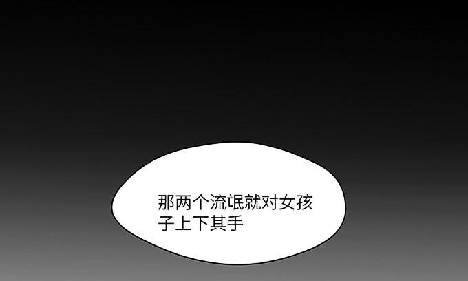 《超萌鬼萝莉》受辱的女孩！ 第25页