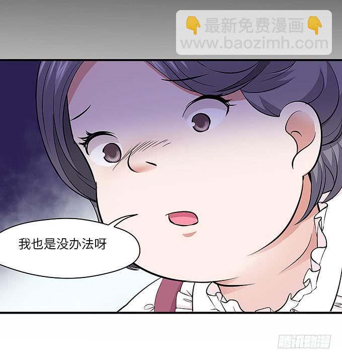 《超萌鬼萝莉》受辱的女孩！ 第26页