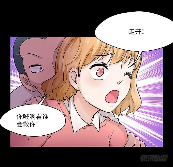 《超萌鬼萝莉》受辱的女孩！ 第27页