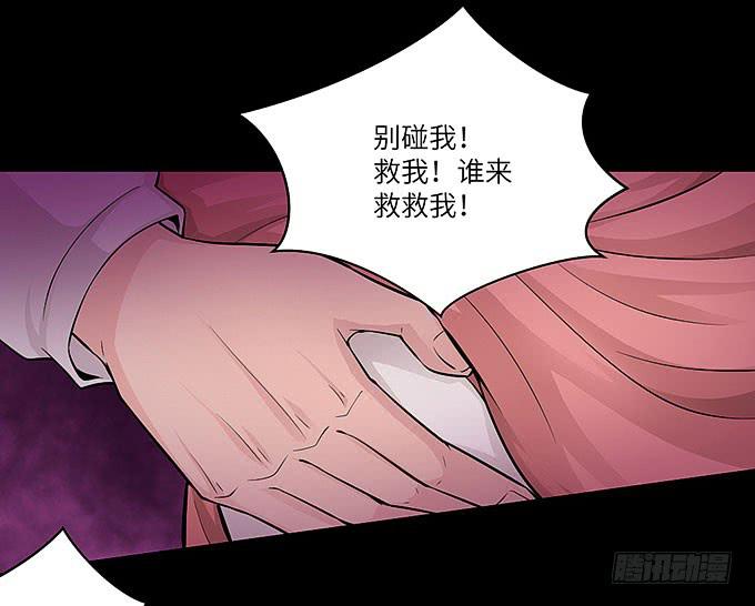《超萌鬼萝莉》受辱的女孩！ 第28页
