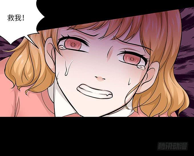 《超萌鬼萝莉》受辱的女孩！ 第29页