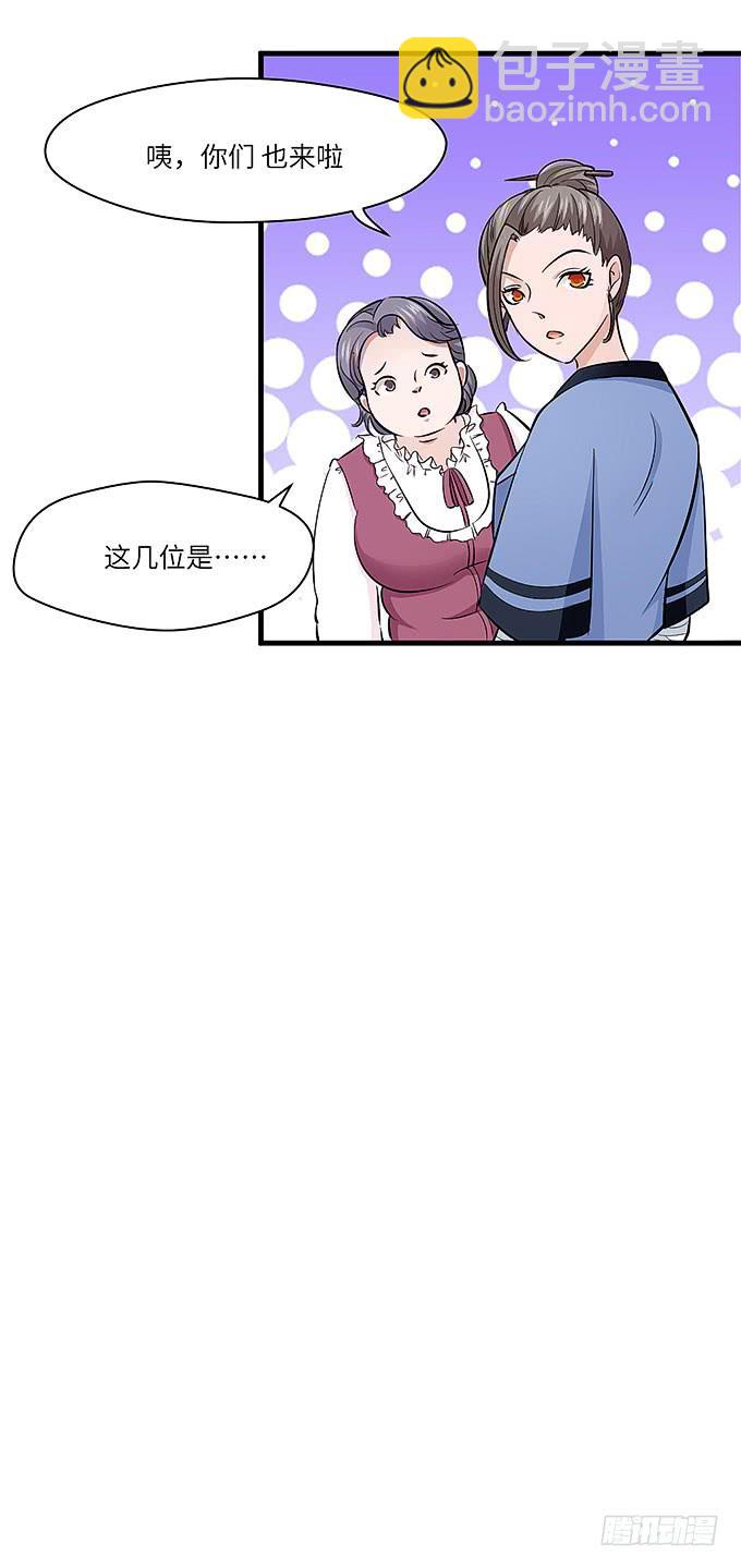 《超萌鬼萝莉》受辱的女孩！ 第2页