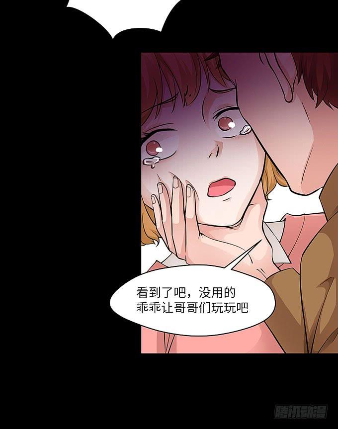 《超萌鬼萝莉》受辱的女孩！ 第32页