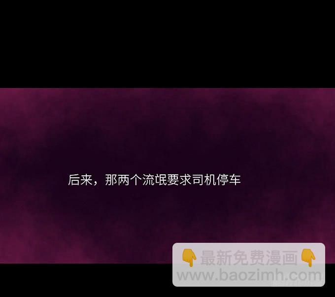 《超萌鬼萝莉》受辱的女孩！ 第33页
