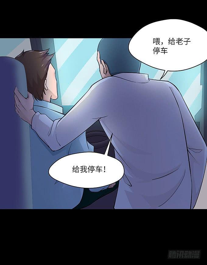 《超萌鬼萝莉》受辱的女孩！ 第34页