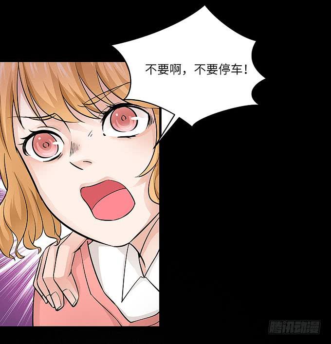 《超萌鬼萝莉》受辱的女孩！ 第35页
