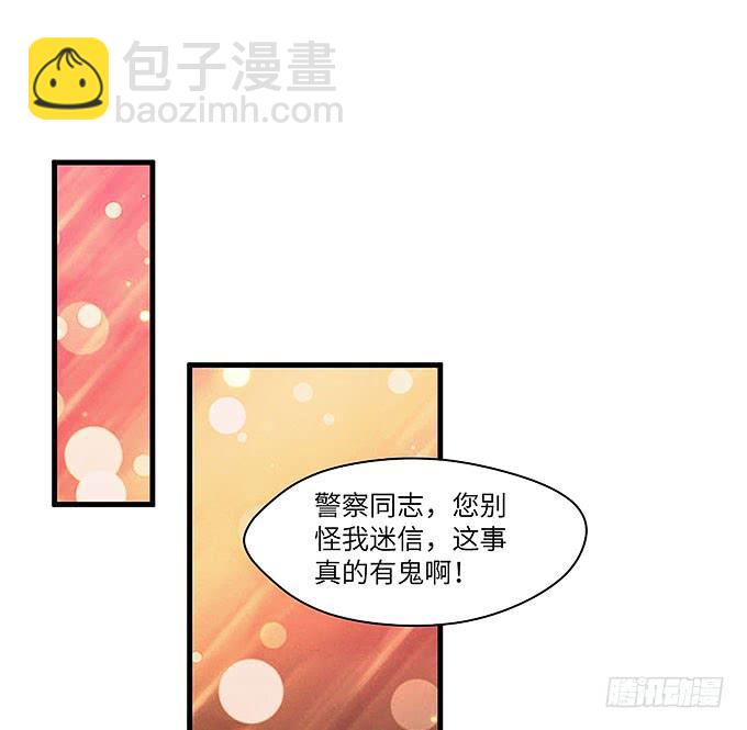 《超萌鬼萝莉》受辱的女孩！ 第3页
