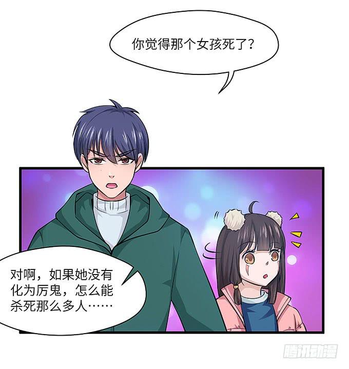《超萌鬼萝莉》受辱的女孩！ 第42页