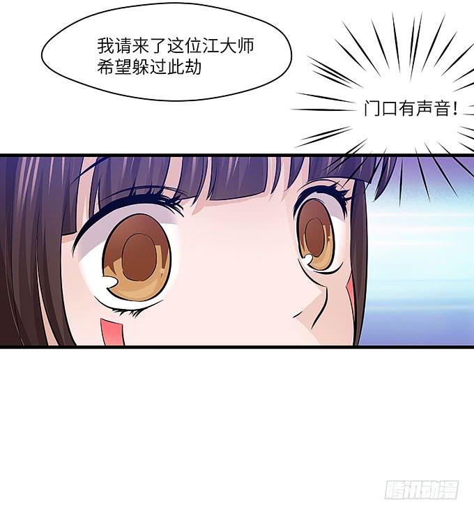 《超萌鬼萝莉》受辱的女孩！ 第43页
