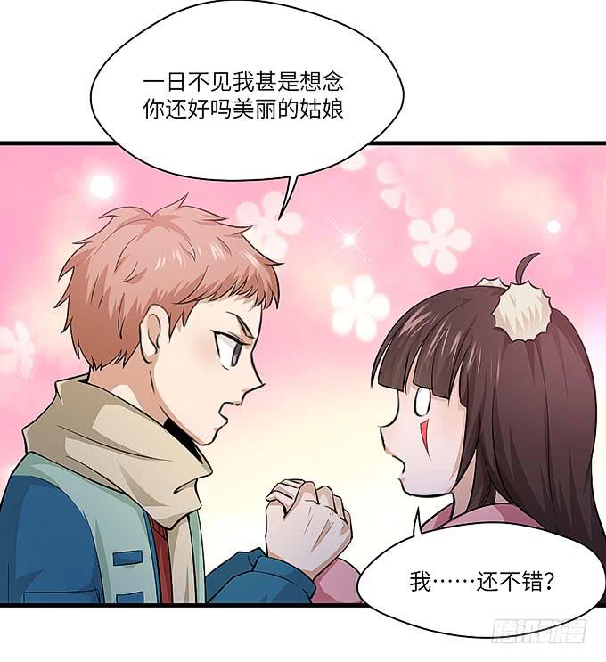 《超萌鬼萝莉》受辱的女孩！ 第46页