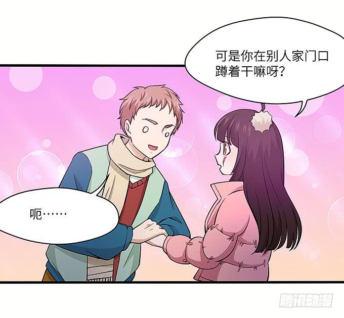 《超萌鬼萝莉》受辱的女孩！ 第47页