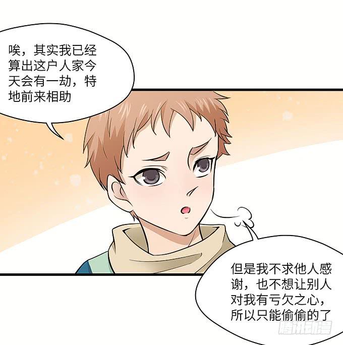 《超萌鬼萝莉》受辱的女孩！ 第48页