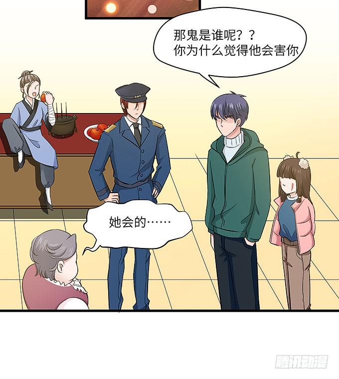 《超萌鬼萝莉》受辱的女孩！ 第4页
