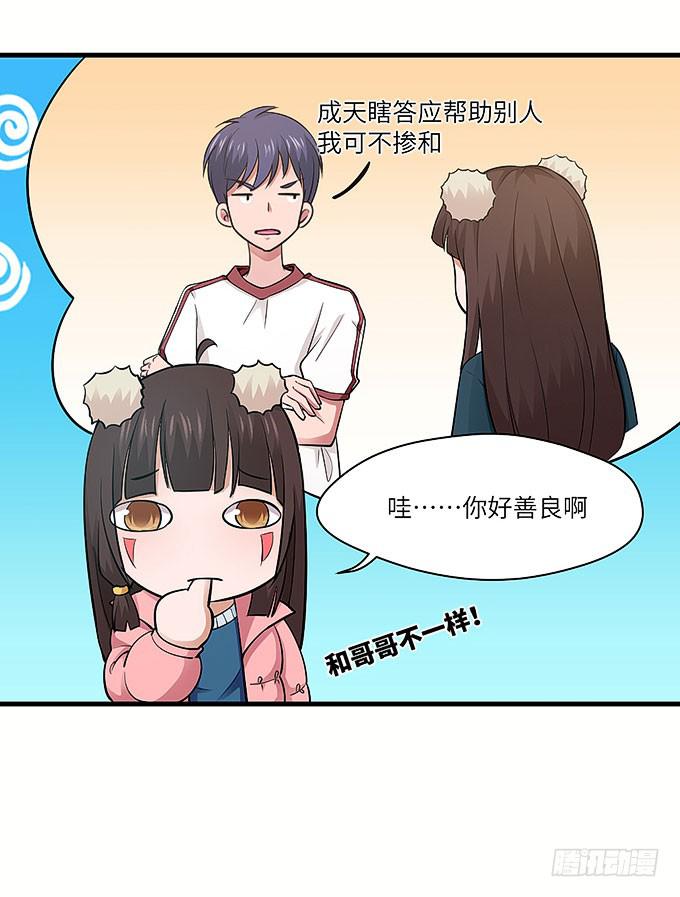 《超萌鬼萝莉》受辱的女孩！ 第50页