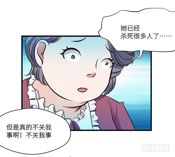 《超萌鬼萝莉》受辱的女孩！ 第5页