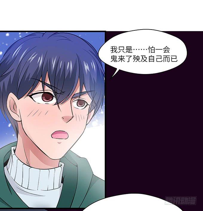 《超萌鬼萝莉》受辱的女孩！ 第7页