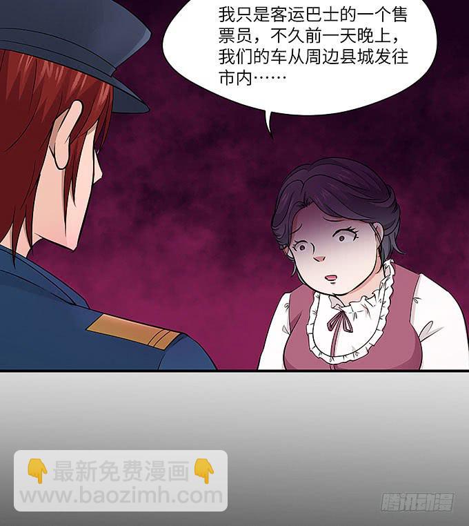 《超萌鬼萝莉》受辱的女孩！ 第8页