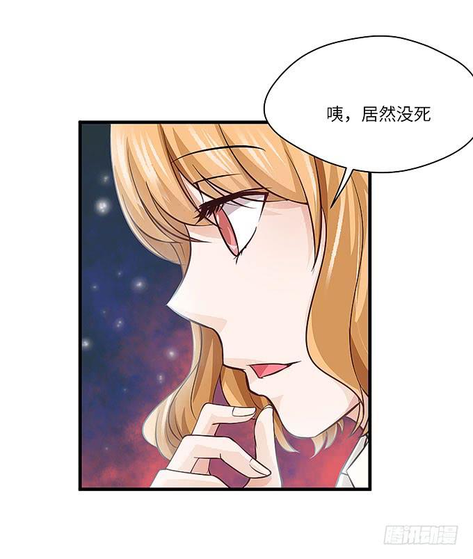 《超萌鬼萝莉》是时候算账了！ 第10页