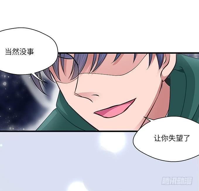 《超萌鬼萝莉》是时候算账了！ 第11页