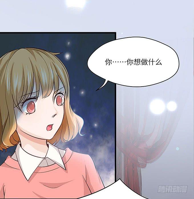 《超萌鬼萝莉》是时候算账了！ 第12页