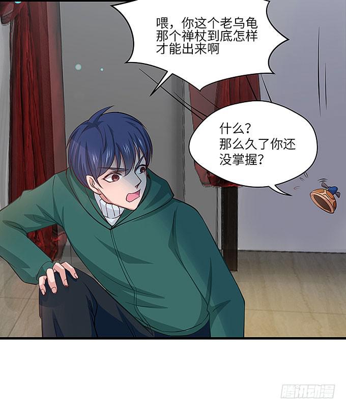 《超萌鬼萝莉》是时候算账了！ 第13页