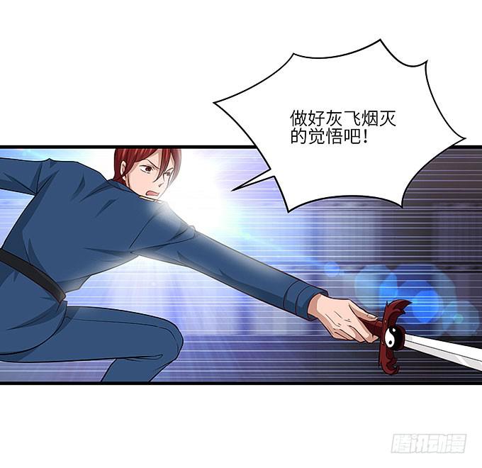 《超萌鬼萝莉》是时候算账了！ 第16页