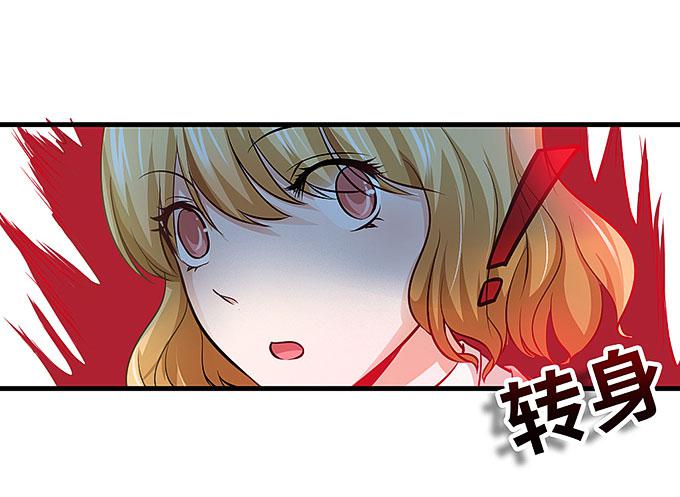 《超萌鬼萝莉》是时候算账了！ 第17页
