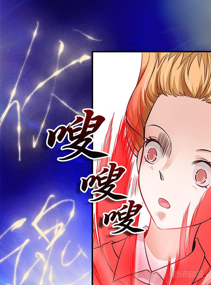 《超萌鬼萝莉》是时候算账了！ 第19页