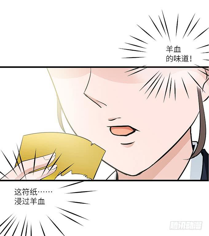 《超萌鬼萝莉》是时候算账了！ 第1页