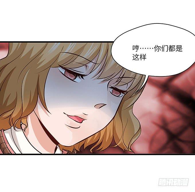 《超萌鬼萝莉》是时候算账了！ 第22页