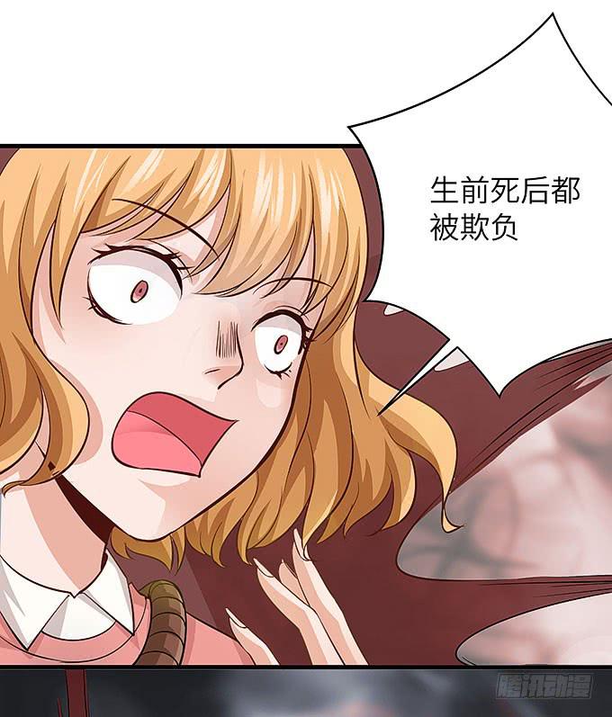 《超萌鬼萝莉》是时候算账了！ 第23页