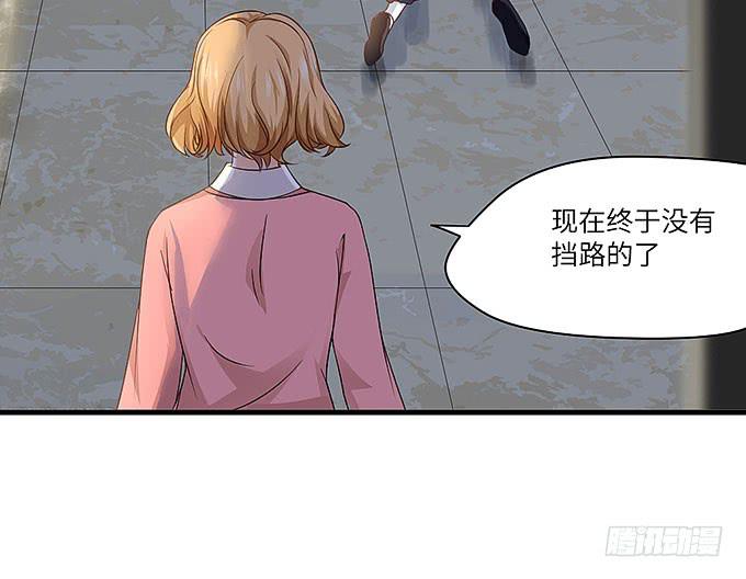 《超萌鬼萝莉》是时候算账了！ 第27页