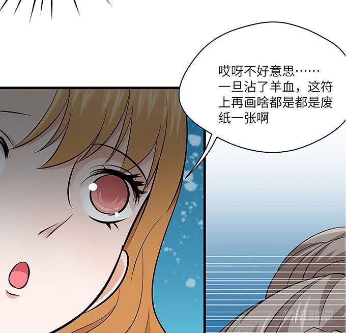 《超萌鬼萝莉》是时候算账了！ 第2页