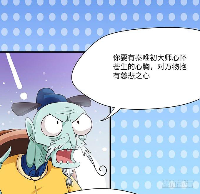 《超萌鬼萝莉》是时候算账了！ 第30页