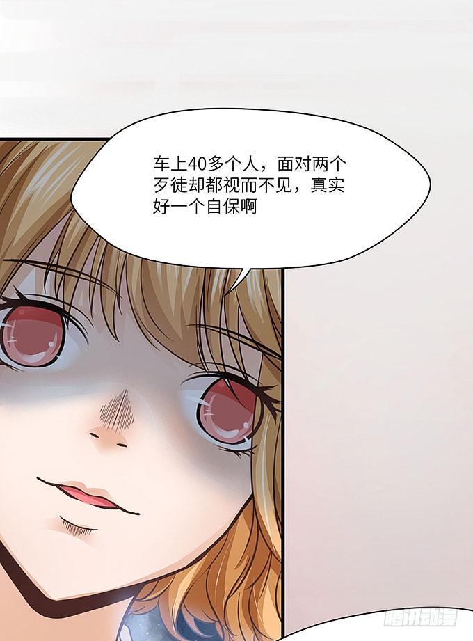 《超萌鬼萝莉》是时候算账了！ 第34页