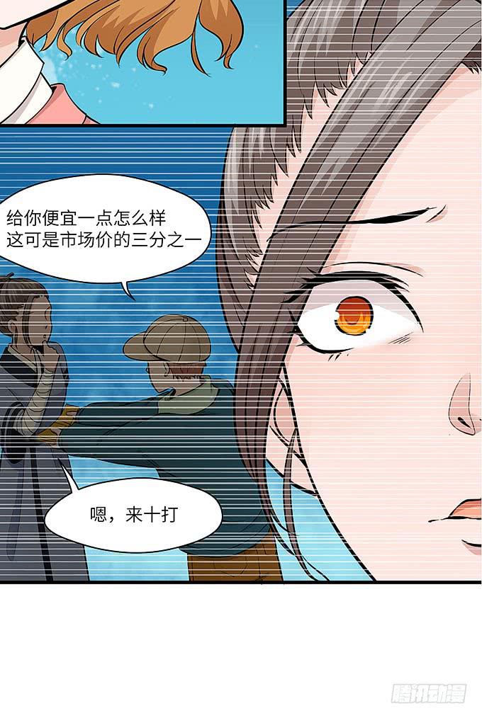 《超萌鬼萝莉》是时候算账了！ 第3页