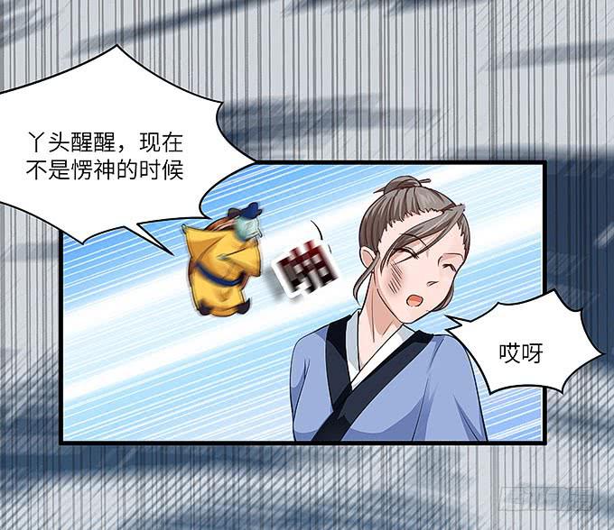 《超萌鬼萝莉》是时候算账了！ 第5页