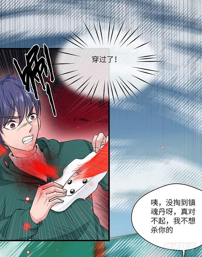 《超萌鬼萝莉》是时候算账了！ 第6页